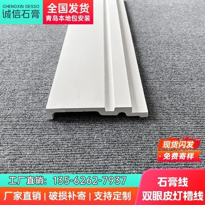 双眼皮石膏线带灯槽发光天花板吊顶E线条灯装饰线成品网红石膏线