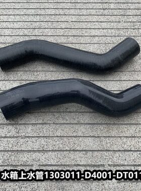 V1胶管出天 -水V散热器11-进水管悍解放30040水箱00上D1311水管TD