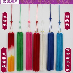 回龙丝太极木兰长穗剑剑穗剑袍手工编织结实不脱丝无静电红白黄等