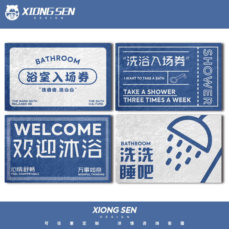 个性文字浴室门口洗浴创意欢迎沐浴卫生间硅M藻泥地垫吸水防滑垫