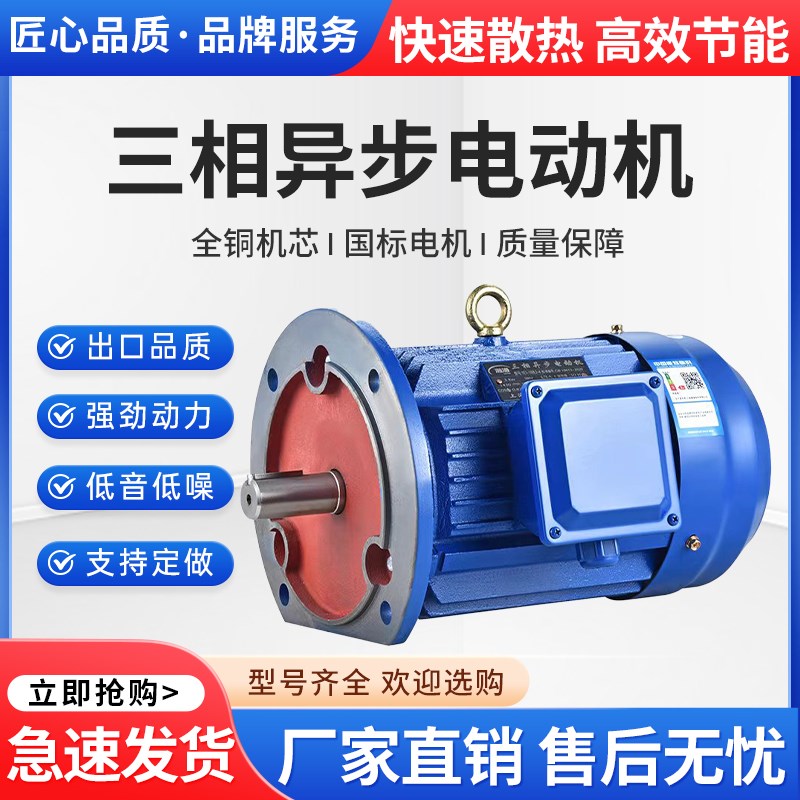 三相异步电动机YE3-90S-4 1.1KW YE2-90L-4 1M.5/2.2千瓦Y国标380