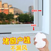 美缝外漏水缝隙窗钢门窗窗户挡门窗台密封胶神器塑条用雨挡风封边