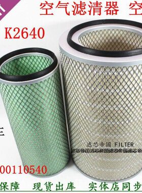 适配潍柳柴50空滤空气铲车266100工滤清器40龙 11装载机402650