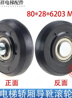 重导滚轮12M轮28206原装现货适用* 8轿厢杆3轴通力对*电梯橡胶靴0