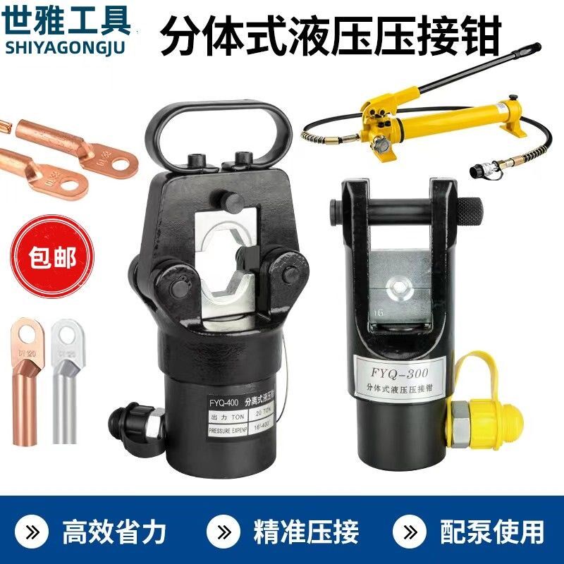 500压线钳630分体液压钳压铜铝线鼻子2E40平300平方400平方压接80