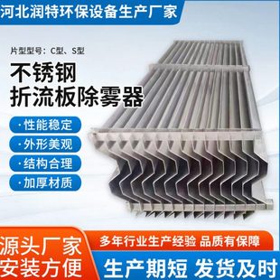 折流板除雾器玻璃钢喷淋塔平板式除雾器除尘防腐耐磨防堵除雾板