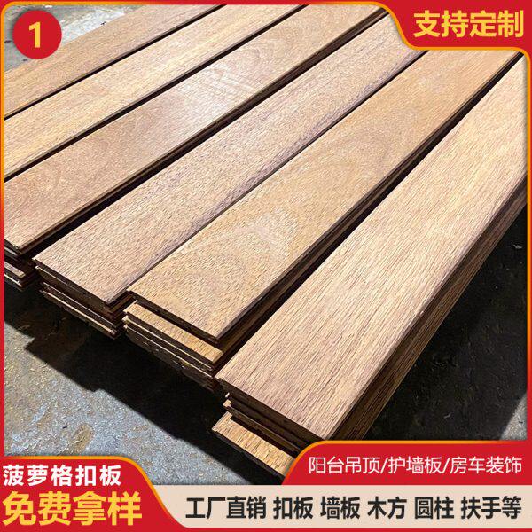 实木板木料扣板吊顶尼防腐木室内桑拿阳台护墙板走廊印户外菠萝格