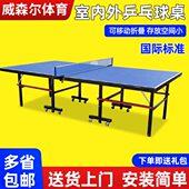 乒乓球桌室内折叠家用带组装 移动轮简易标准比赛乒乓球台