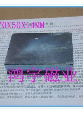 5铁釹钢0X60X1包邮强磁硼 X708 长方形4超强磁铁磁X1F片50mm7mm