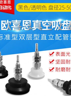 WE直真空吸盘1 40立式30 气动DH3220双层8 25 10 6 W 15 503-EH