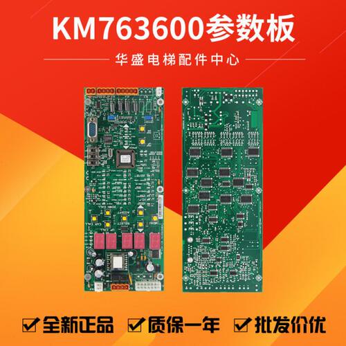 LO 0板360通用控制板PCB板H7M76新GG000参数211电梯3606无3K 机房
