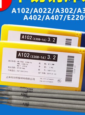 2A192202022焊条用电焊机320A1 2A30E0焊条4043.24L不锈钢90A3 A