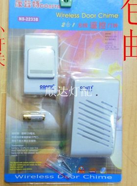 无线门铃遥控数码远距离consta康森特 康馨特 可粘 可换铃声包邮