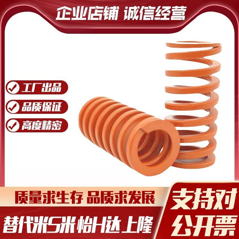 MI思米矩形螺旋弹簧SWS12.p5-15/20/25/30/35/40/45/50/55/60/65