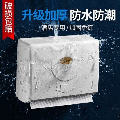 免打孔卫生间壁挂式纸巾盒擦手纸盒抽纸盒厕所家用厨房防水纸巾架,家装主材,卷纸器/纸巾架,淘宝优惠券,粉丝福利购,淘宝优惠卷