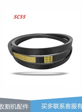 -16,,-14J--255,脱粒97520152016三角皮带95J收割机皮带东禾