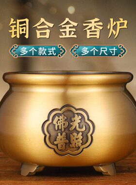合金烧三足盘香薰炉插家用纯香炉钱供佛香黄铜袋子香室内供奉炉香