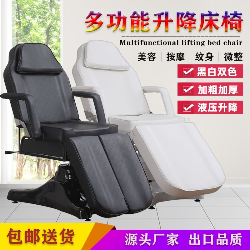 多功能纹身床折叠刺青椅按摩推拿床纹绣纹L眉升降美容床美容院专