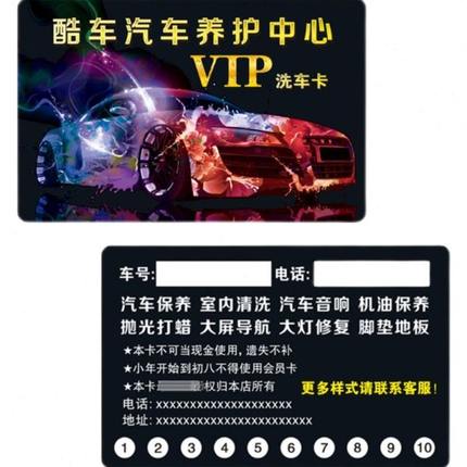 订做vip贵宾卡