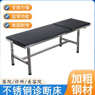 床床诊诊断 不锈钢 诊查 诊察病床推拿床门 床  床 检查按摩床床