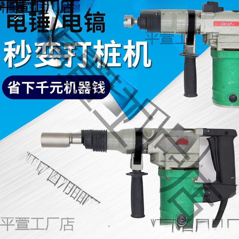 多功能打桩锤头 电锤 s电镐钻头 凹槽型植筋锚栓套筒打桩锤筒