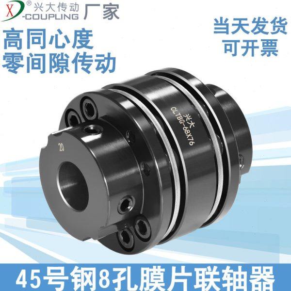 兴大45号钢CLTBG台阶式8孔膜片式联轴器伺服电机大扭矩法兰连轴器,五金/工具,联轴器,淘宝优惠券,粉丝福利购,淘宝优惠卷