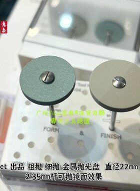 效22mm  mm抛直粗盘o抛2.t面出细K可径品德国抛果镜35me金属抛光
