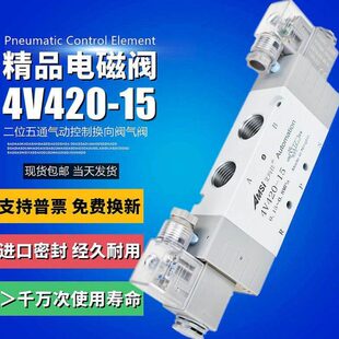 通气缸磁15V42换二4气阀控制24V向阀12V220V阀-位电0气动电磁阀五