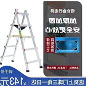 铝合金梯子加厚人字梯折叠木工铝走焊接行家用移动装 修梯可工程梯
