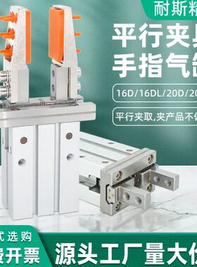 Z夹子H气缸平机气动6D夹具平行20DMH注塑夹带行L2具FZ1检测爪治