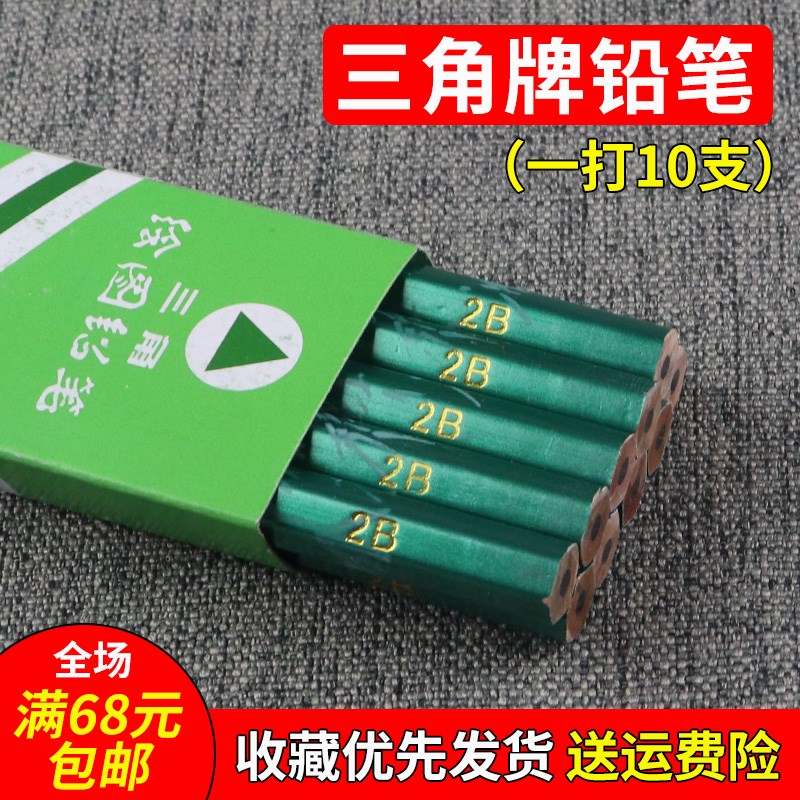 QB 2B 4B 6B HB学生书写绘画写不断木M制记号铅笔 缝纫机配件新品