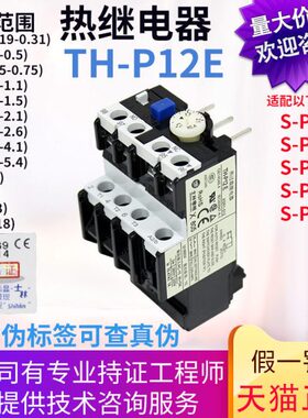 49120.2. 0.0 H 4原装1.2 0.7载1 ..A热士林 PT继电器.过 E1325-6