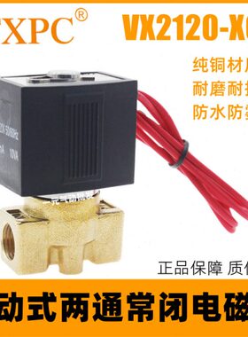 -12V64XVV24V/ 0/ 10 VX21X2115常闭电磁阀220两通气20208-阀