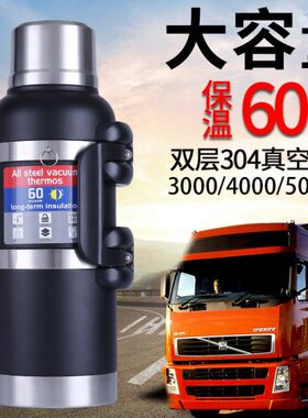 壶男保温杯5升钢车载大容量家用不锈钢全30户外旅游保温壶司机44L