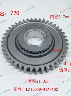D41动力输出从被10414齿轮动东方齿--24齿A18150动LX红拖拉机LX0