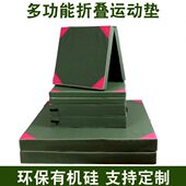 空翻垫子仰卧起坐海绵体育幼儿园训练体操折叠专用垫辅助学生中考
