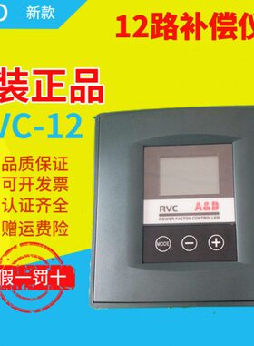 -补偿C22012路柜RVV12 仪0补偿电力V38