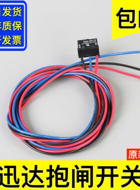 开关全新SW2-微动开关电梯配件 013原装-D抱闸  2大全电梯1MS