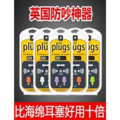 神器超睡觉专用防呼噜防噪音降噪宿舍级隔音耳塞睡眠静音耳罩学习