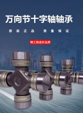 万向节十字架轴承 57X142 57X150 59X168 60X152 62X149 62X160