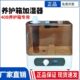 加湿器养护箱C40SSJ超声波加湿器B BY虞德东H上C恒温型10恒湿