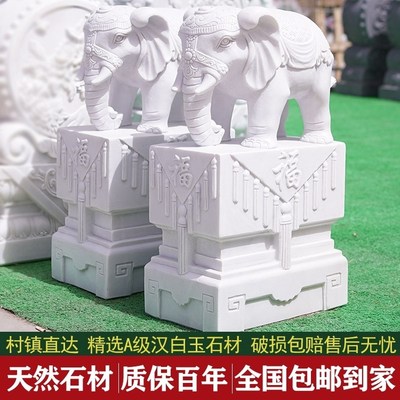 汉白玉大象一对石雕门墩抱鼓石石鼓门口家M用石象别墅门口招财摆