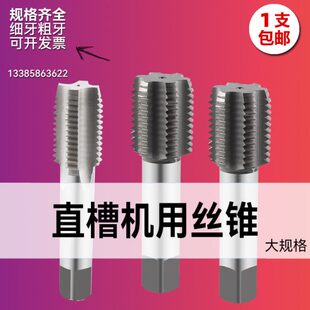 314M37M33642**2M3*机用丝锥65高速钢8*细*1.5丝攻M3H42牙2.55M*