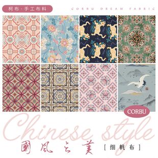 纹样之安 .细国风 帆布系列【细经典款色古风美新帆布】88