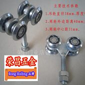 上铁轨道轮轮滑轮移门吊轨轨子轮子窗推拉门吊轮四轮平滑轨轮滚轮