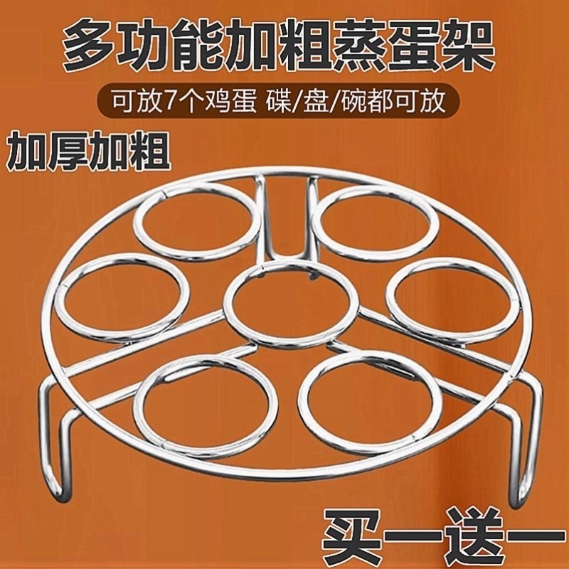 304加粗加厚不锈钢家用t多功能支架高低脚蒸架蒸鸡蛋架隔热架蒸饭