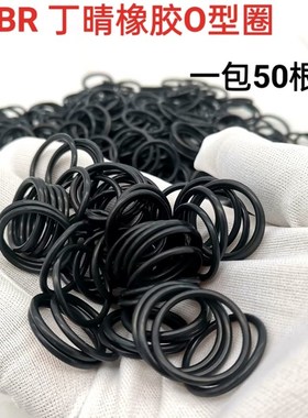 O型圈  X 内径 134*140*141*143*145*146*150Q*151 外径 线径5.7