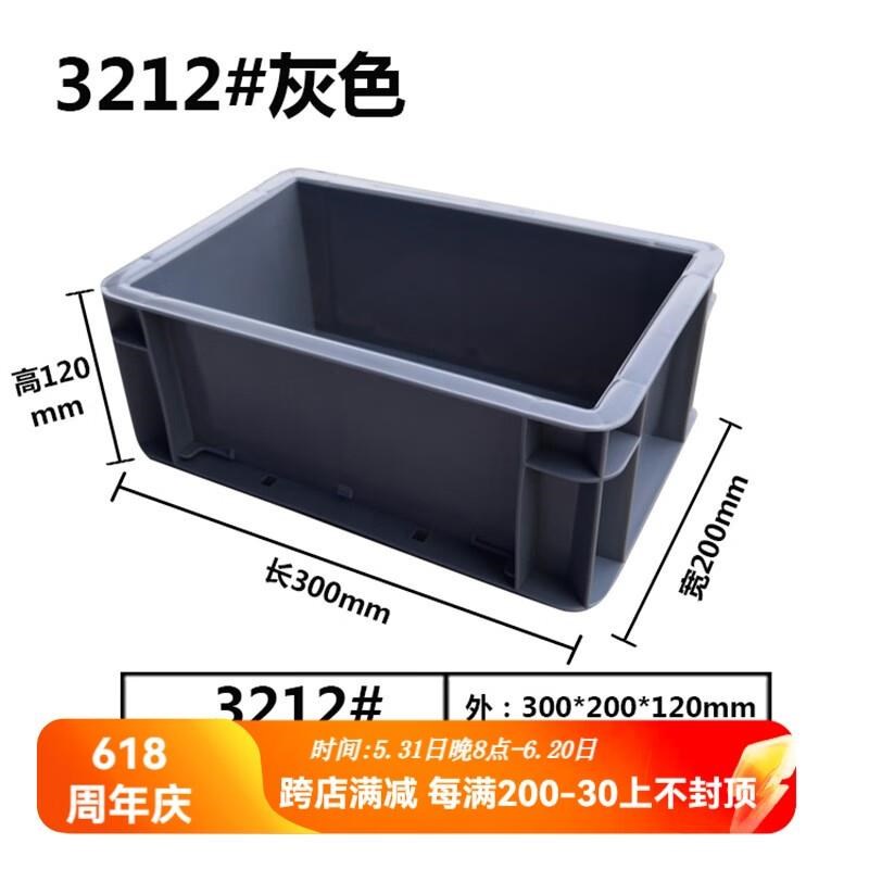 印季 灰色dEU周转箱 长方形加厚塑料物流箱汽配收纳框整理储物箱