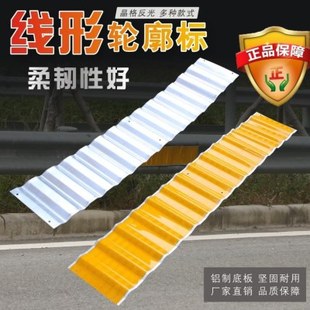 线型轮廓标 高速护栏线形反光条金属反光水泥柱反光带道路轮廓标