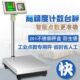 kg精准电子称g2g1货物50称计数秤10台秤计1 工业电子秤0商用公斤